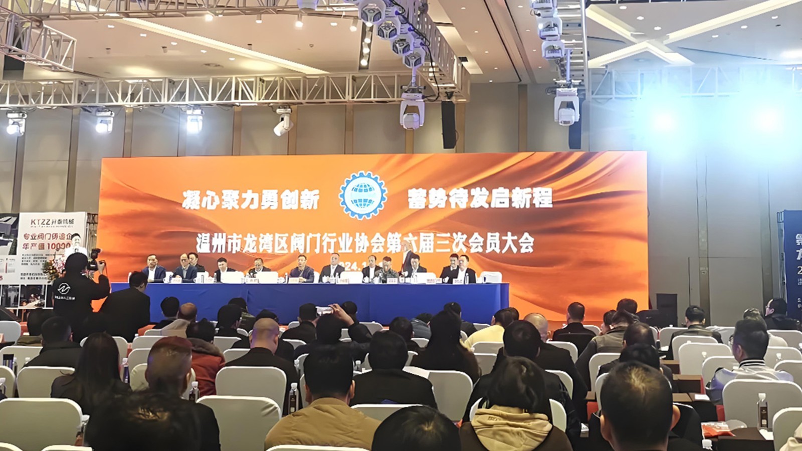 龍灣閥門協(xié)會助力行業(yè)騰飛，三企業(yè)榮登單項冠軍榜